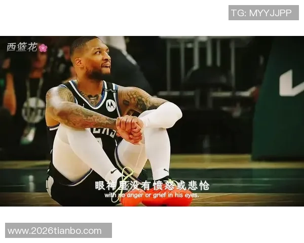 利拉德宣布因跟腱撕裂伤停2026年强势回归让球迷期待